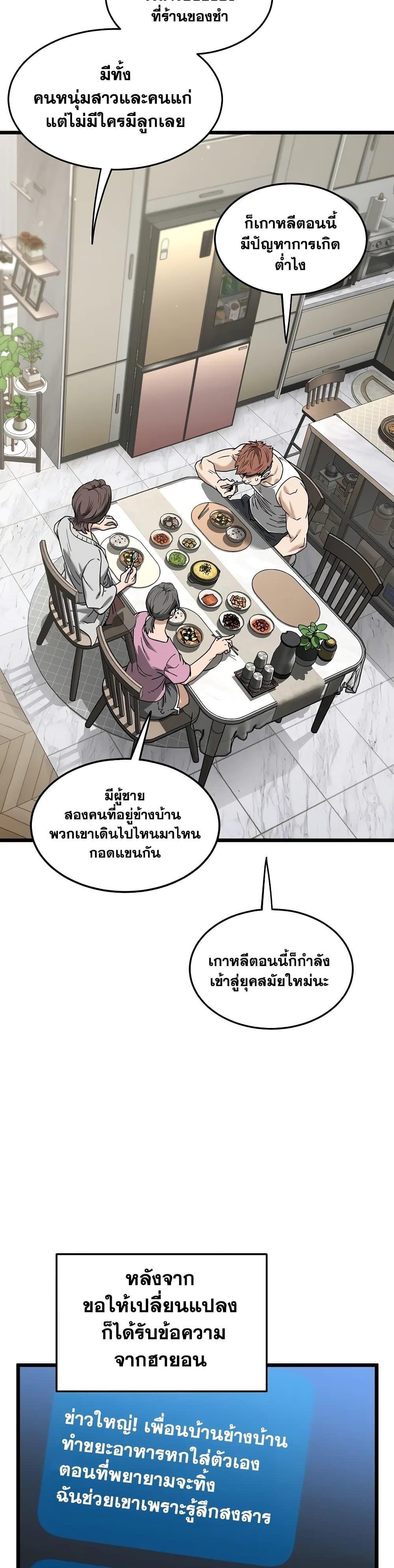 Murim Login ตอนที่ 203 33
