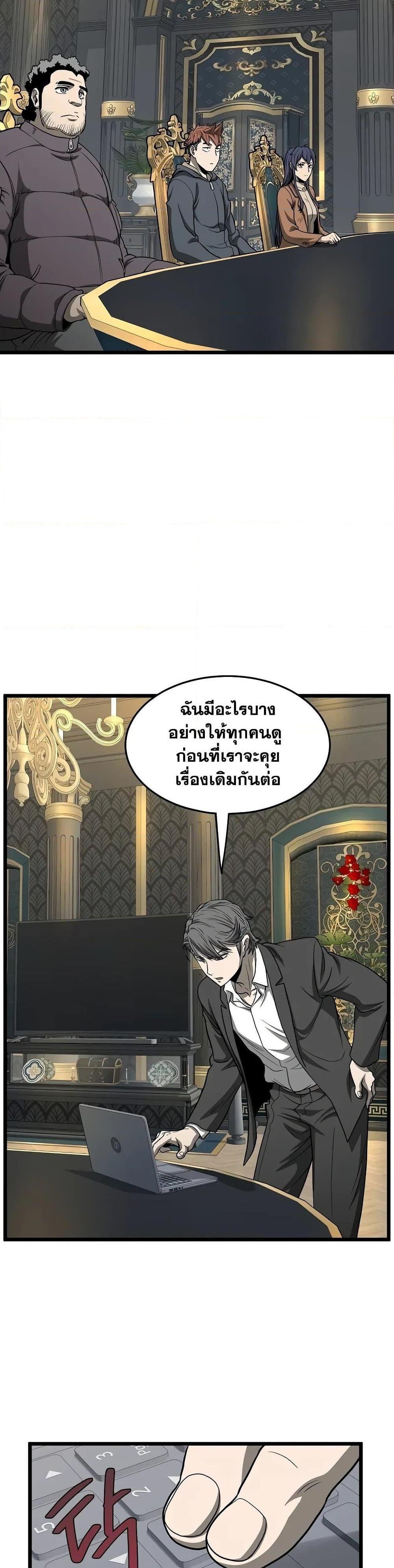 Murim Login ตอนที่ 203 41