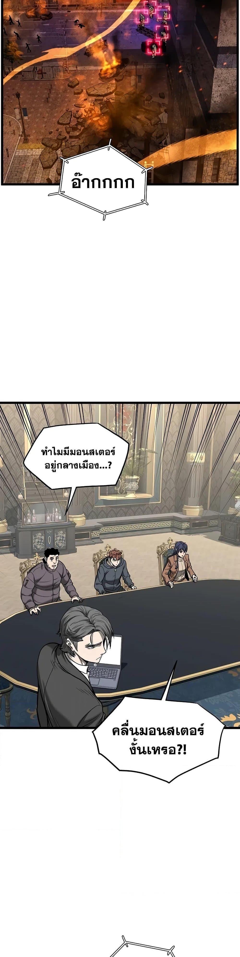 Murim Login ตอนที่ 203 45