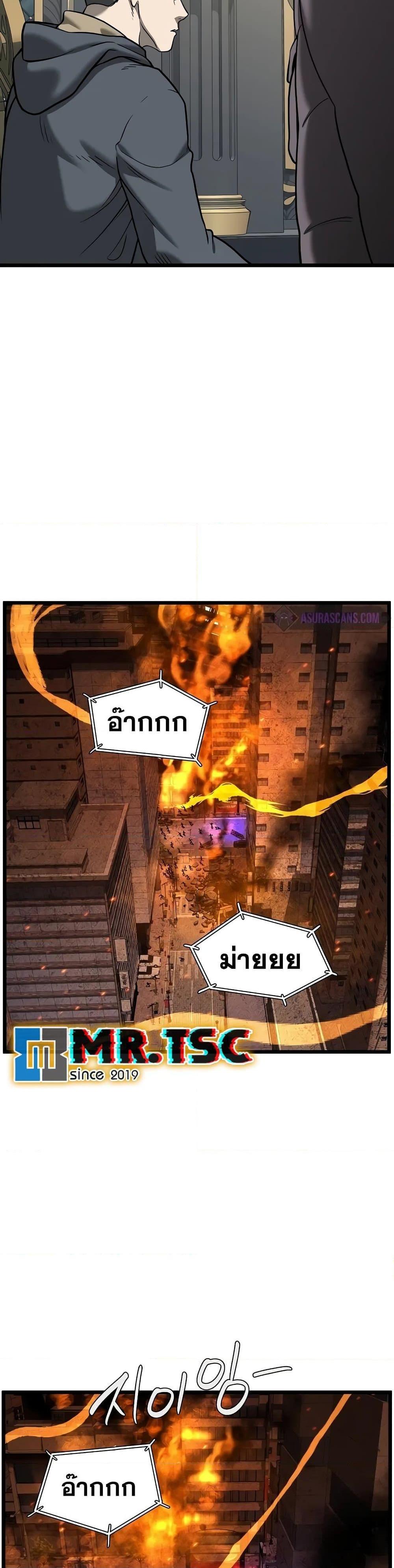 Murim Login ตอนที่ 203 44