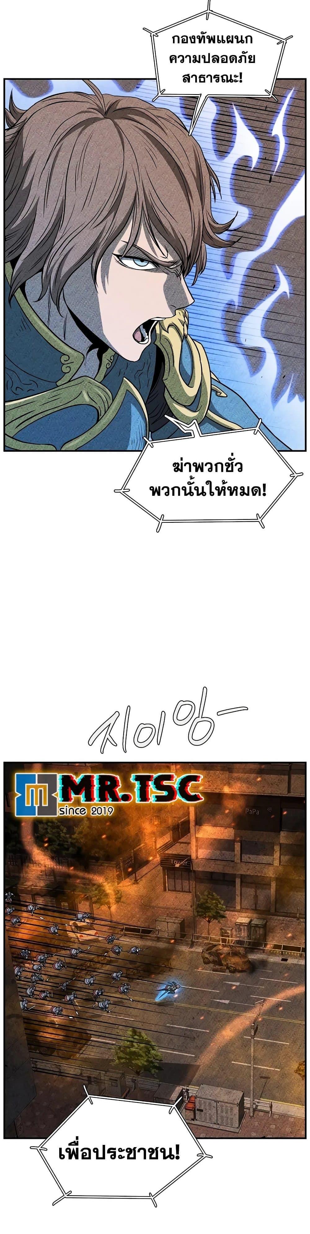 Murim Login ตอนที่ 203 49
