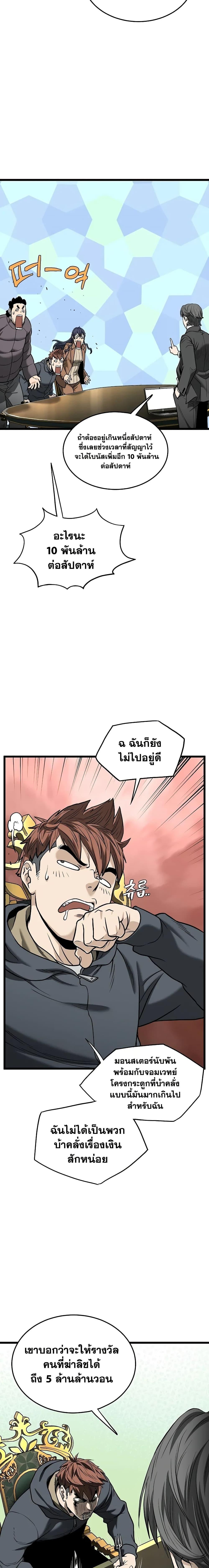 Murim Login ตอนที่ 204 5