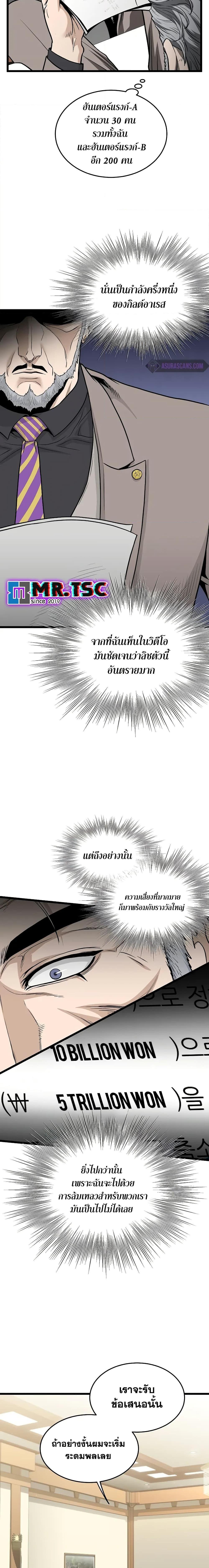 Murim Login ตอนที่ 204 9
