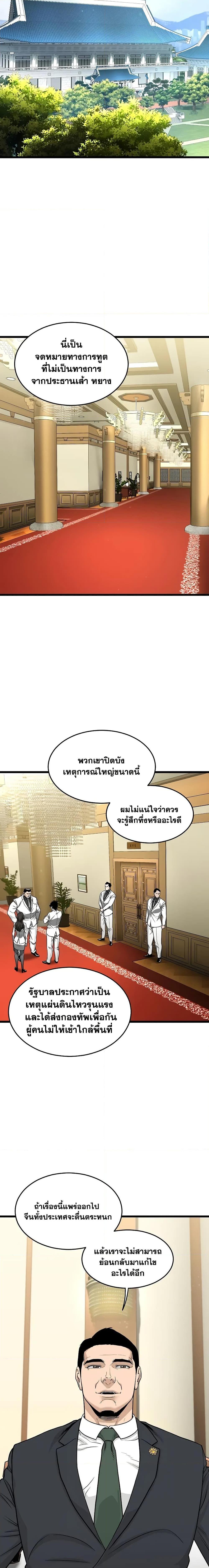 Murim Login ตอนที่ 204 7