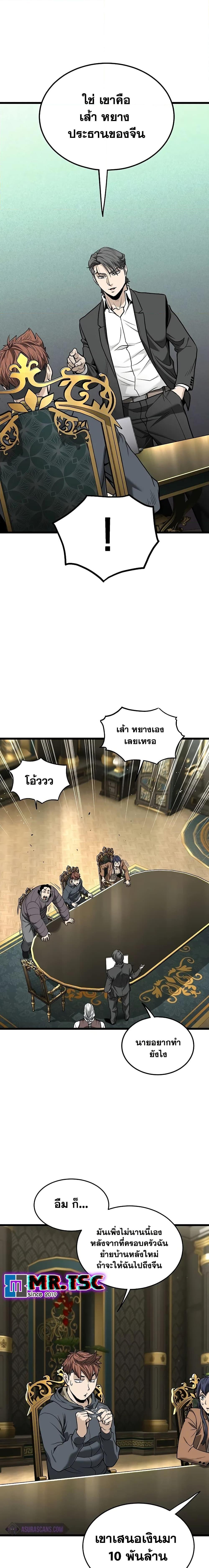Murim Login ตอนที่ 204 4