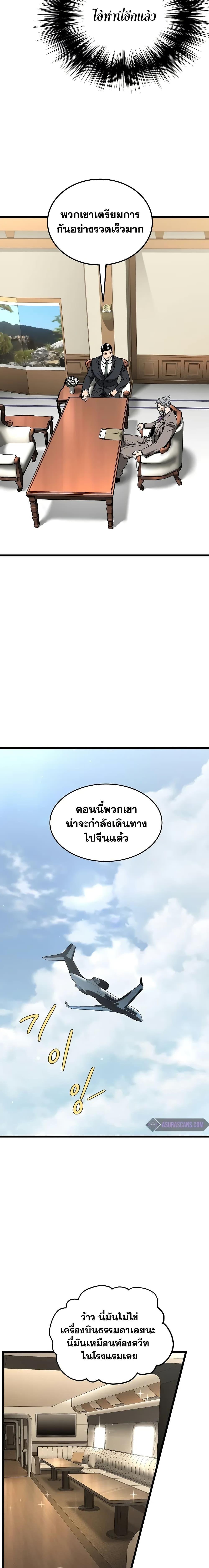 Murim Login ตอนที่ 204 12