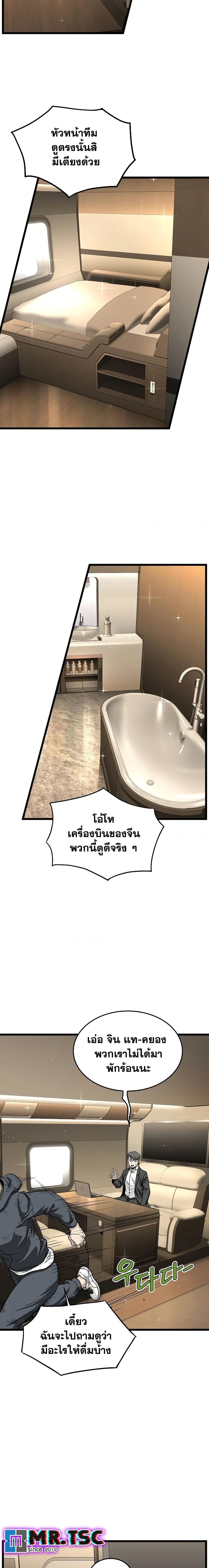 Murim Login ตอนที่ 204 13