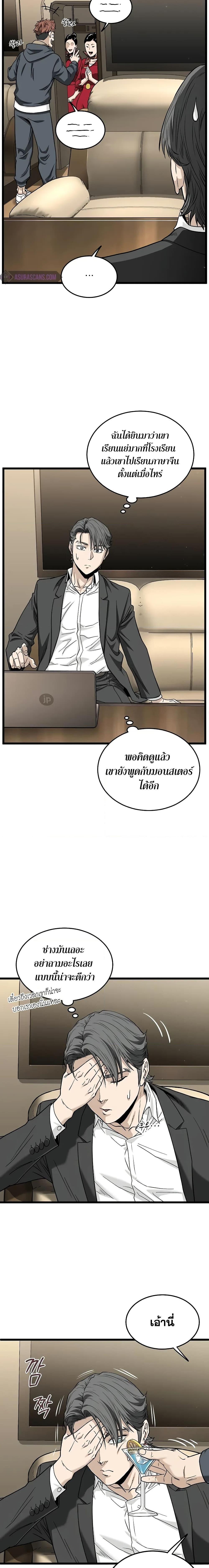 Murim Login ตอนที่ 204 14