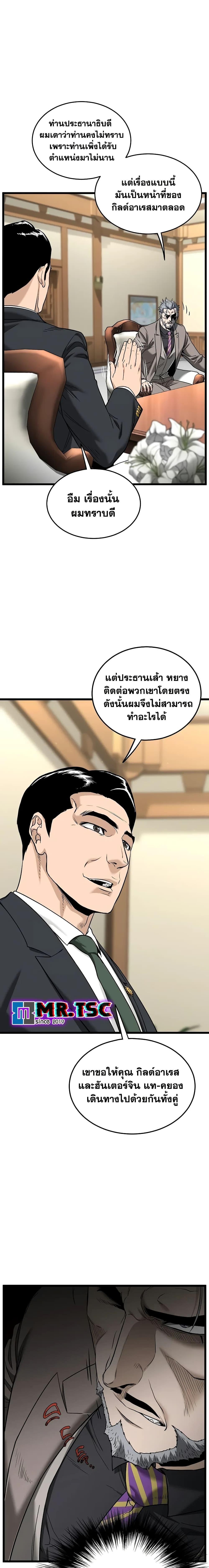 Murim Login ตอนที่ 204 11