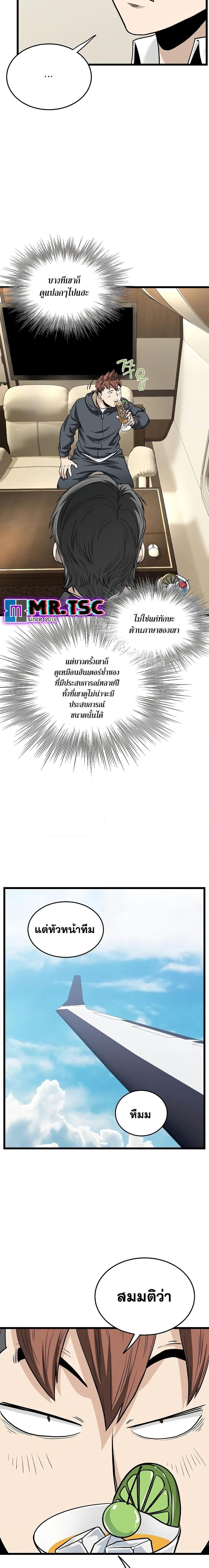 Murim Login ตอนที่ 204 16