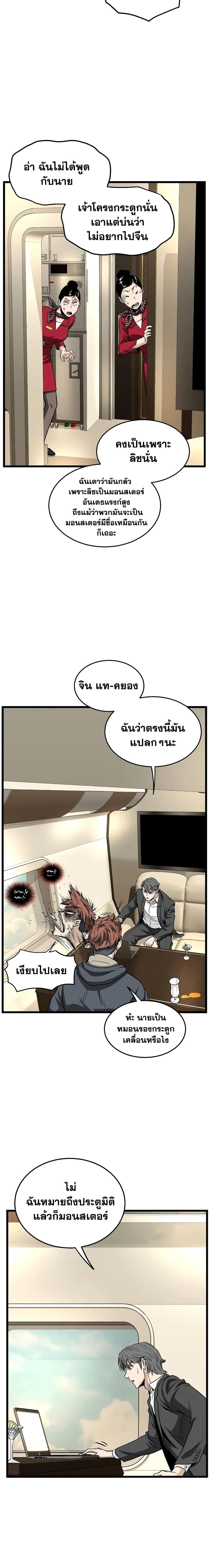 Murim Login ตอนที่ 204 19