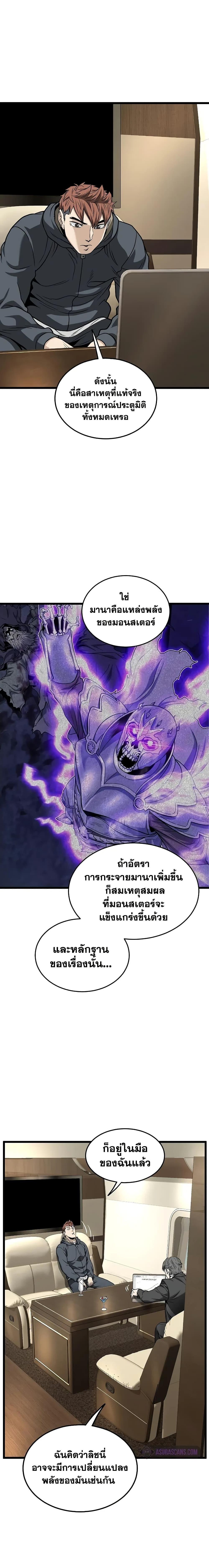 Murim Login ตอนที่ 204 21