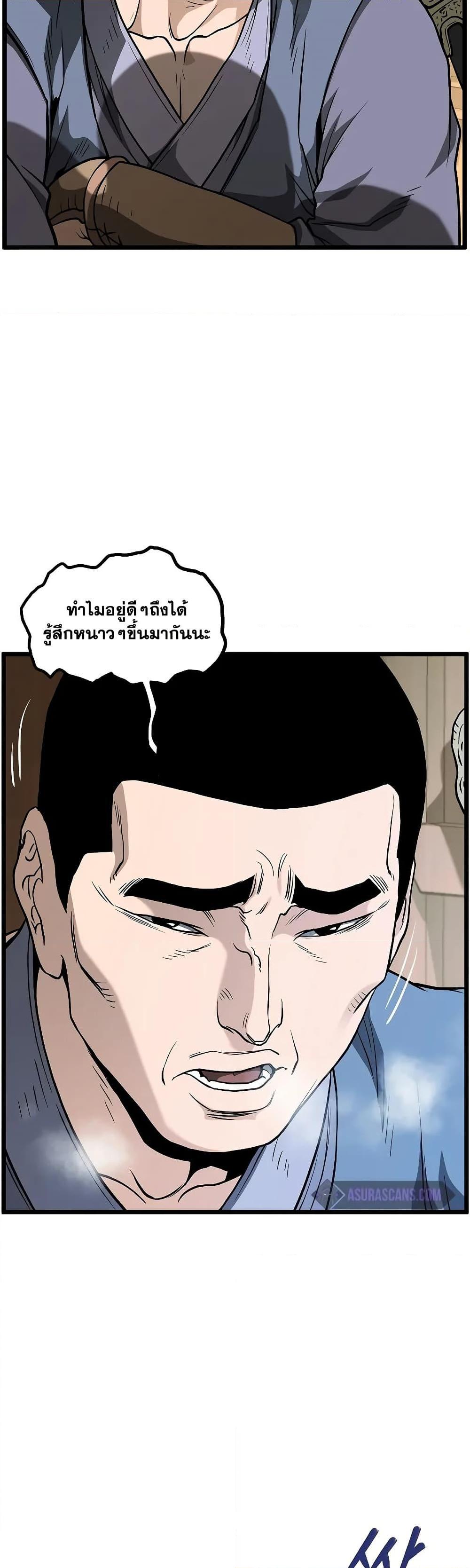 Murim Login ตอนที่ 205 7