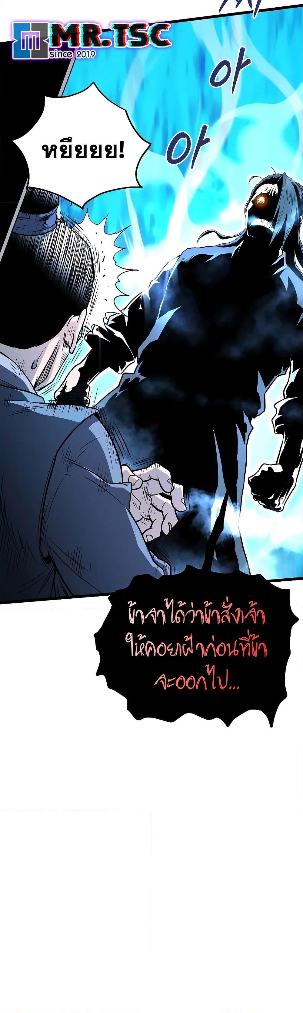 Murim Login ตอนที่ 205 8