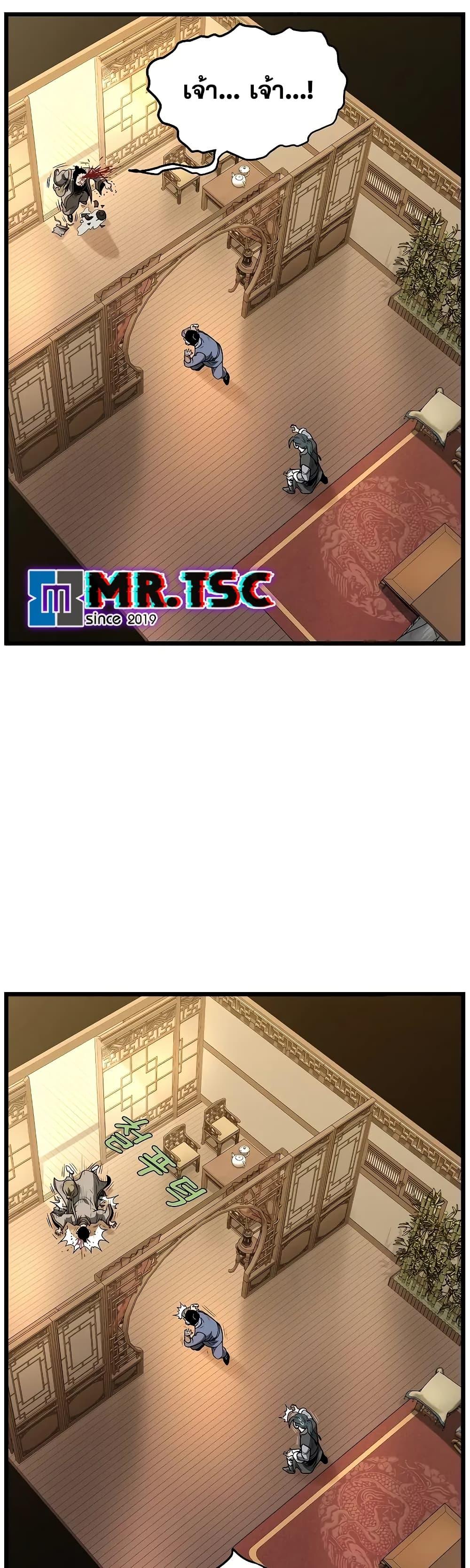 Murim Login ตอนที่ 205 13