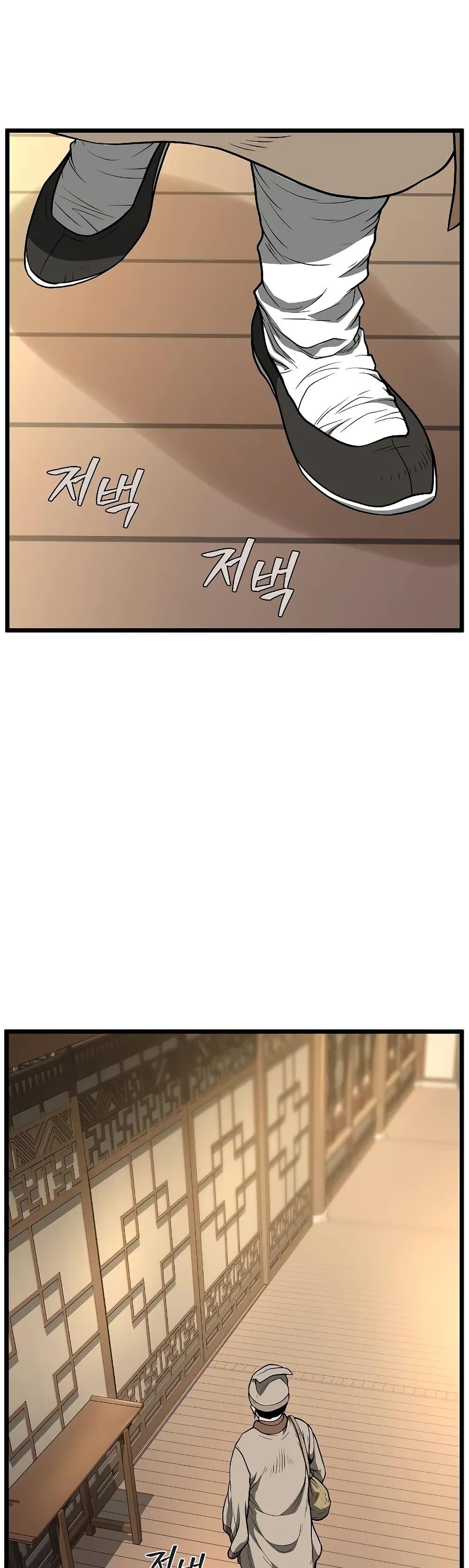 Murim Login ตอนที่ 205 9