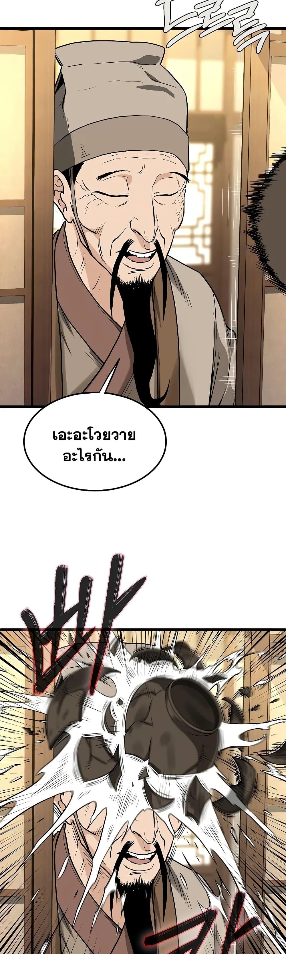 Murim Login ตอนที่ 205 11