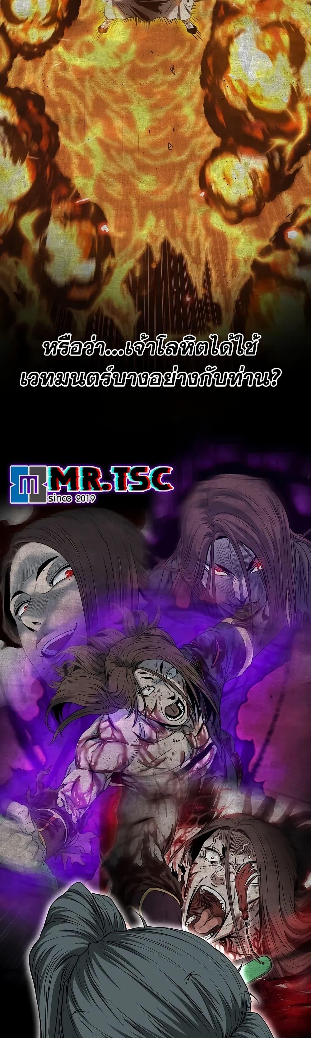 Murim Login ตอนที่ 205 26