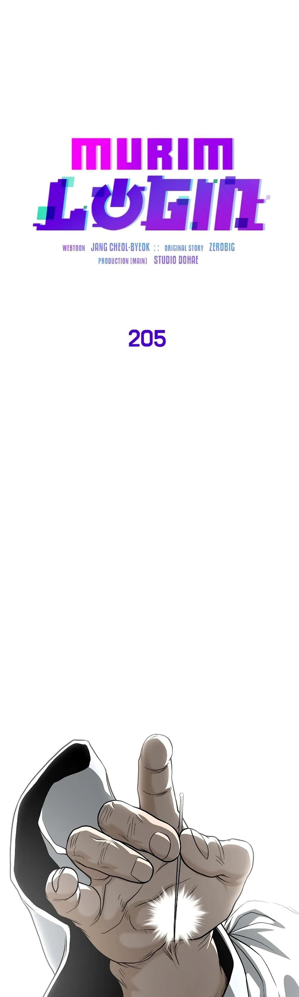 Murim Login ตอนที่ 205 37
