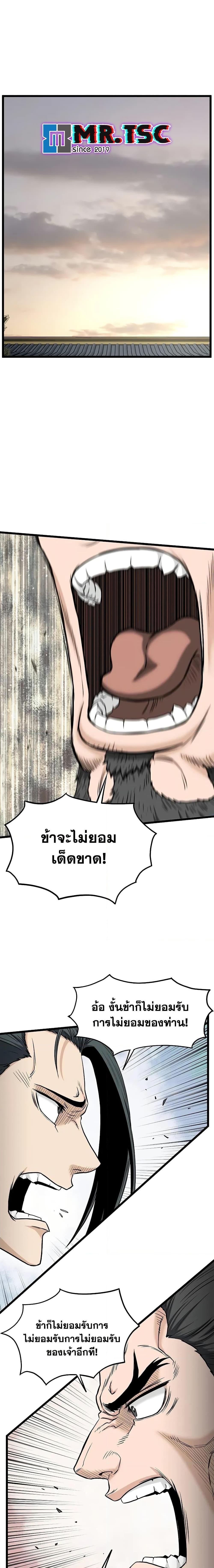 Murim Login ตอนที่ 206 17