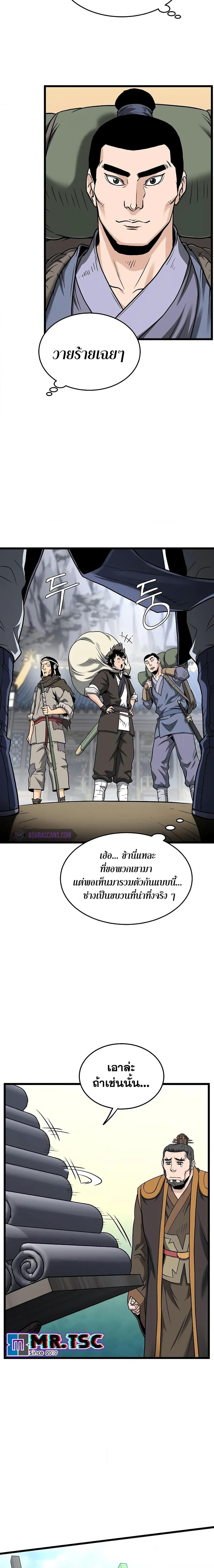 Murim Login ตอนที่ 206 26
