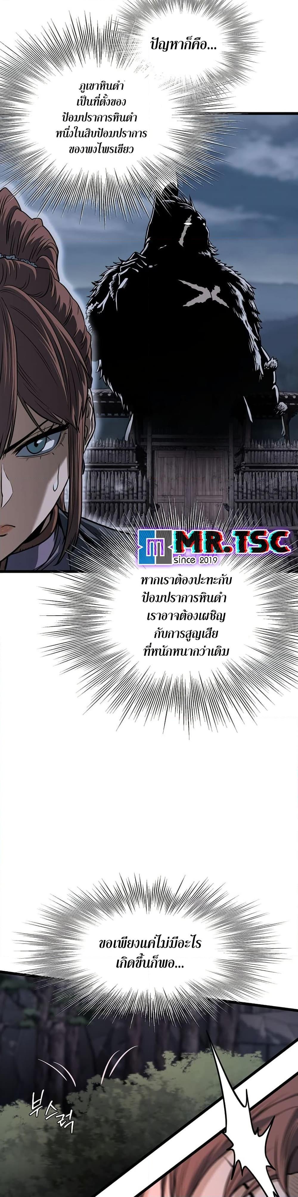 Murim Login ตอนที่ 207 12