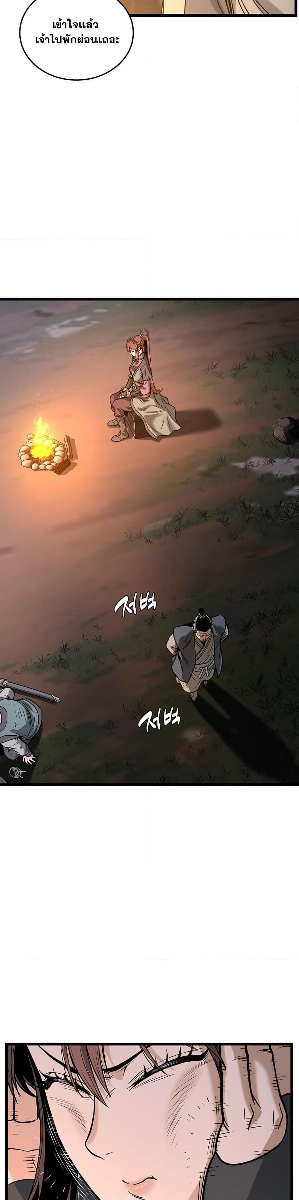 Murim Login ตอนที่ 207 10