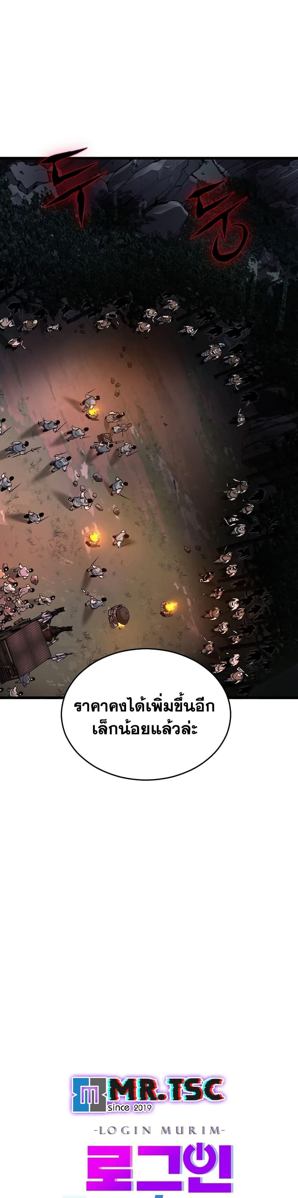 Murim Login ตอนที่ 207 18
