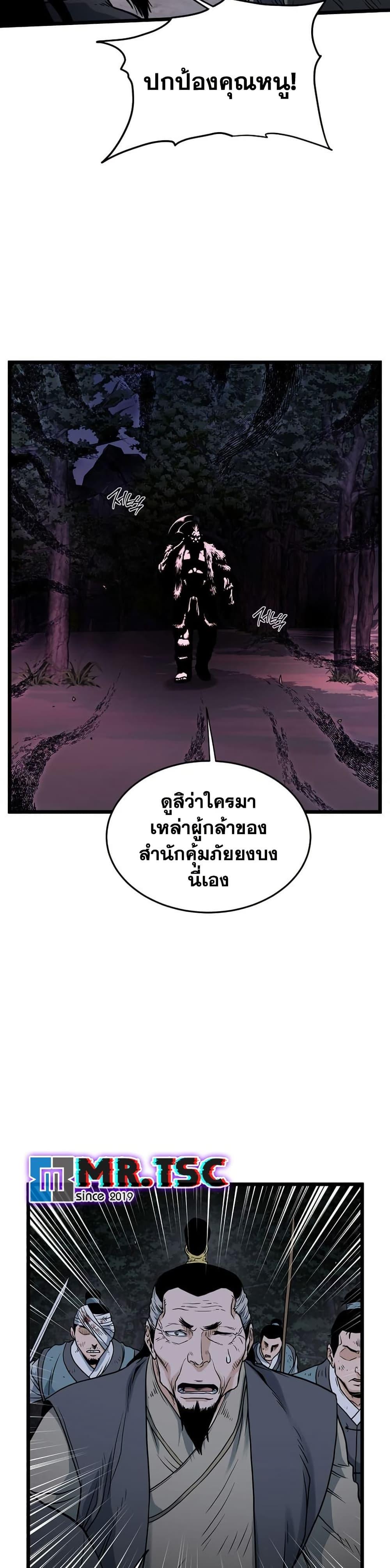 Murim Login ตอนที่ 207 15