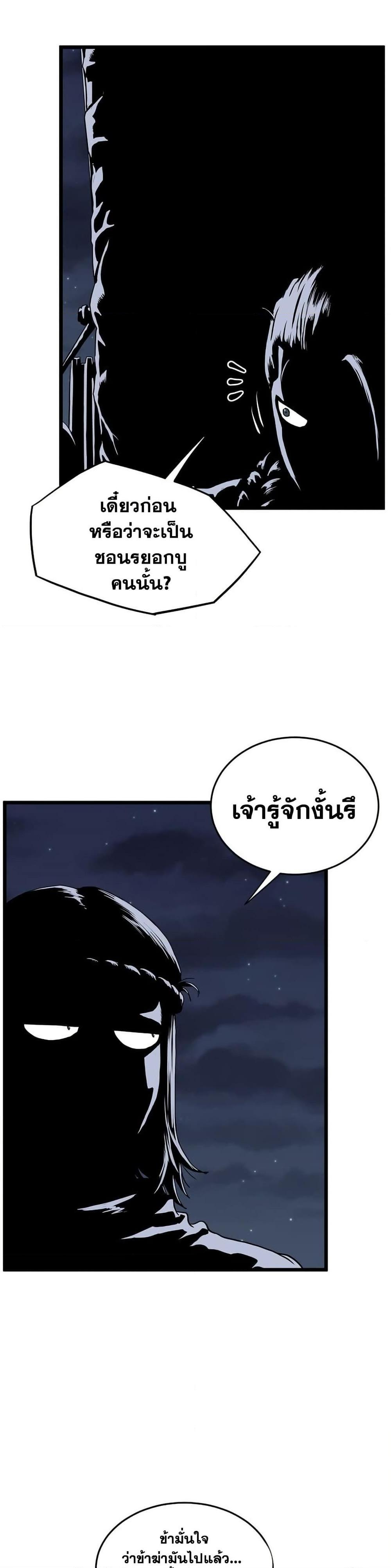 Murim Login ตอนที่ 207 47