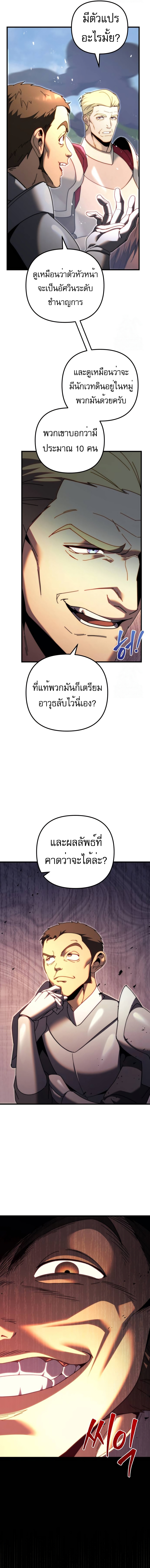 Regressor of the Fallen family ตอนที่ 61 11