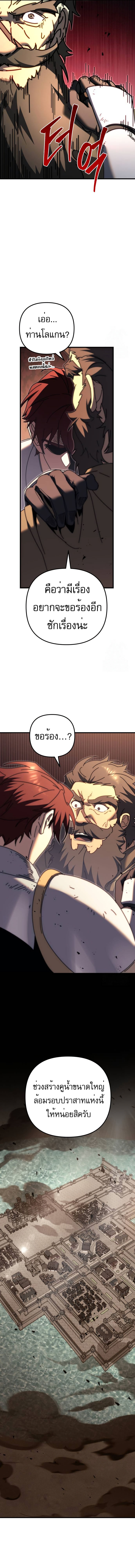 Regressor of the Fallen family ตอนที่ 61 3