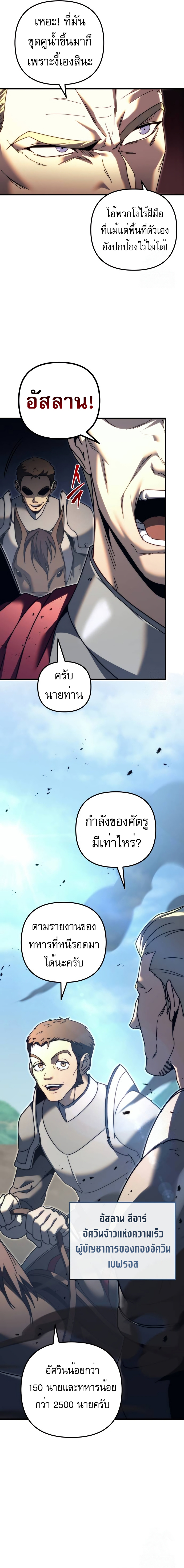 Regressor of the Fallen family ตอนที่ 61 10