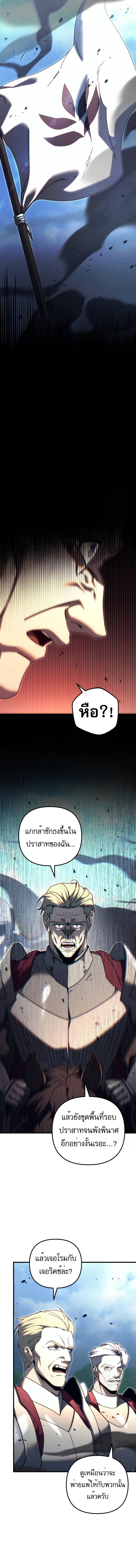 Regressor of the Fallen family ตอนที่ 61 9