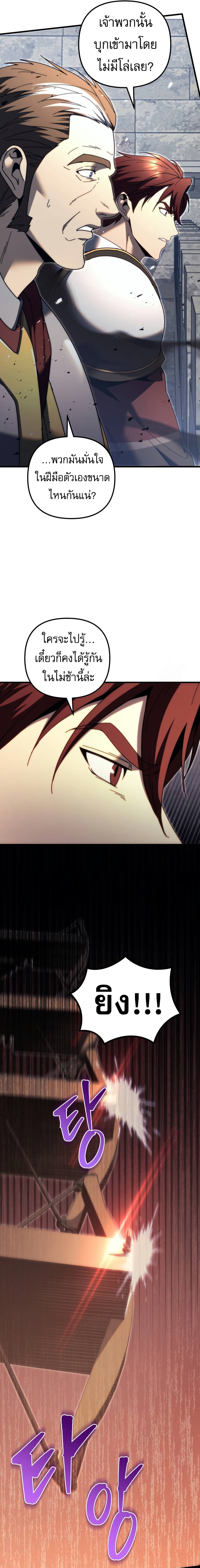 Regressor of the Fallen family ตอนที่ 61 15