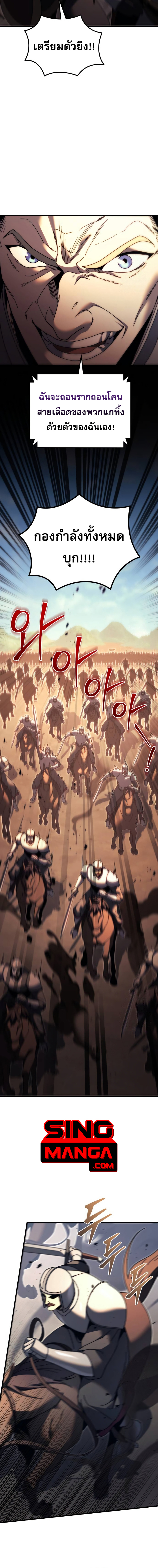 Regressor of the Fallen family ตอนที่ 61 14