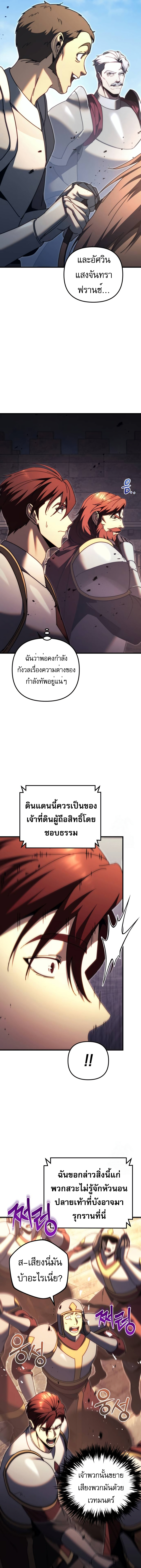 Regressor of the Fallen family ตอนที่ 61 13
