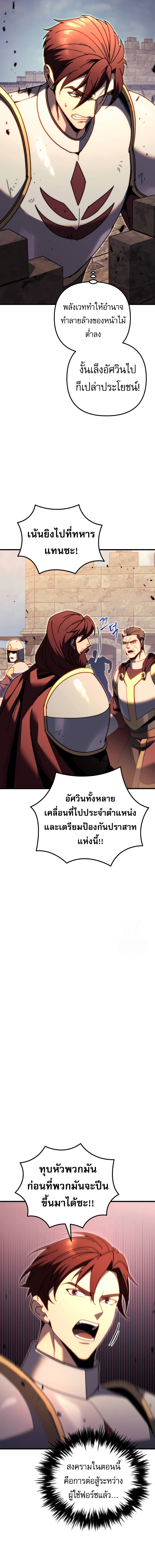 Regressor of the Fallen family ตอนที่ 61 18