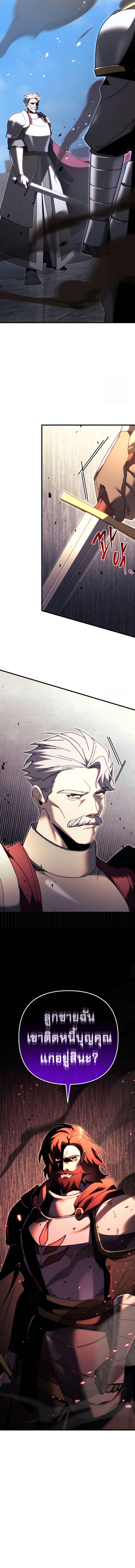 Regressor of the Fallen family ตอนที่ 61 26