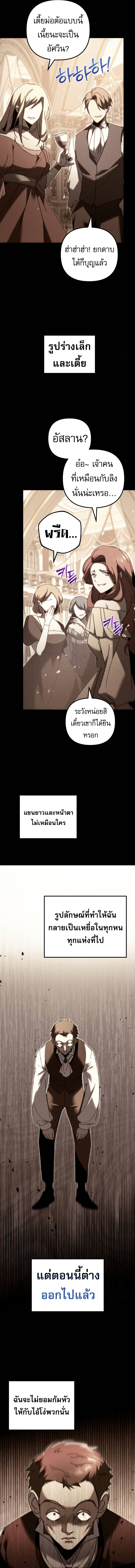 Regressor of the Fallen family ตอนที่ 61 21