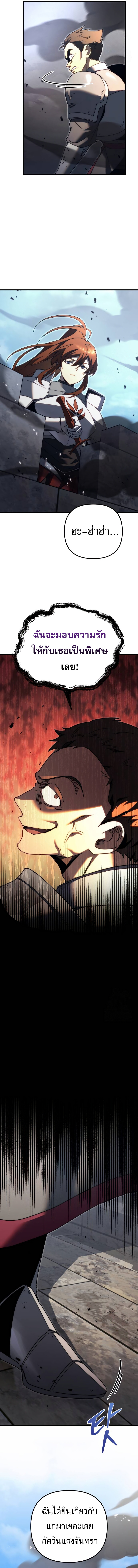Regressor of the Fallen family ตอนที่ 61 25