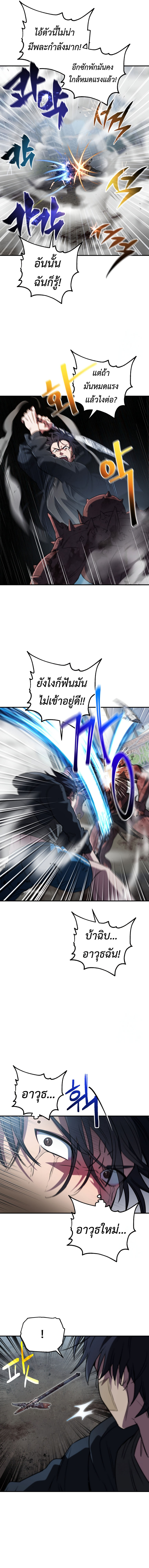 Solo Resurrection ตอนที่ 8 15