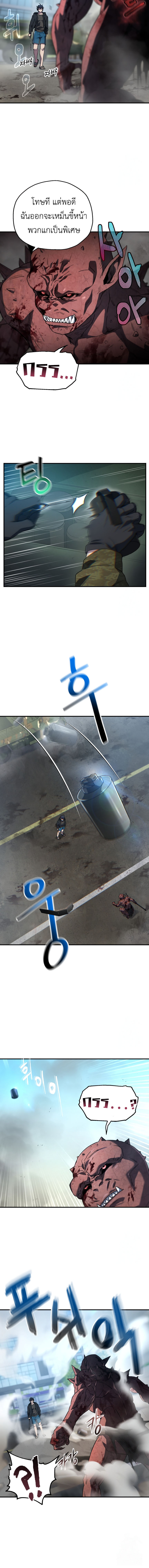 Solo Resurrection ตอนที่ 8 8