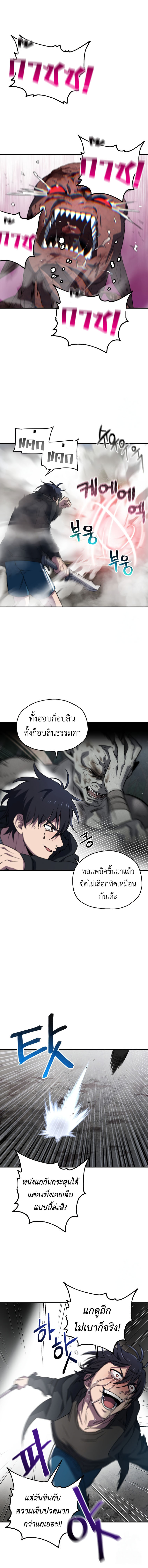 Solo Resurrection ตอนที่ 8 9