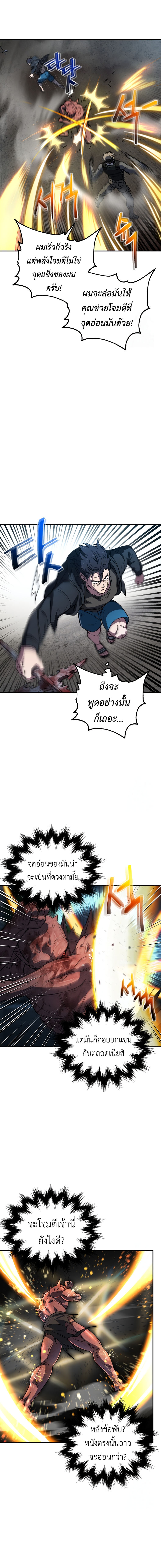 Solo Resurrection ตอนที่ 8 16
