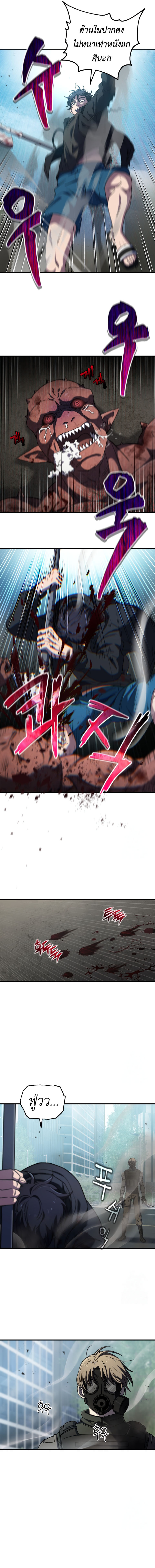 Solo Resurrection ตอนที่ 9 3