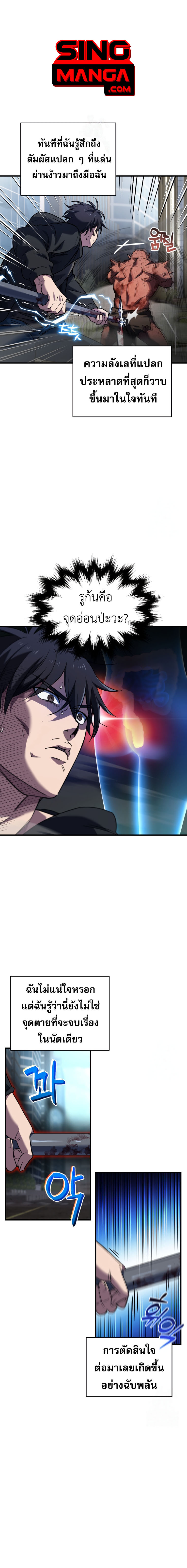 Solo Resurrection ตอนที่ 9 1