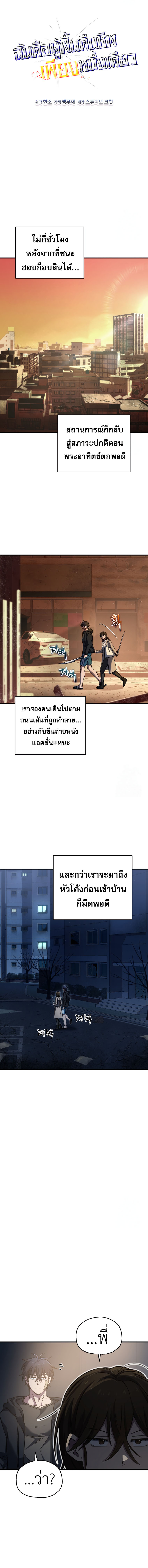 Solo Resurrection ตอนที่ 9 7