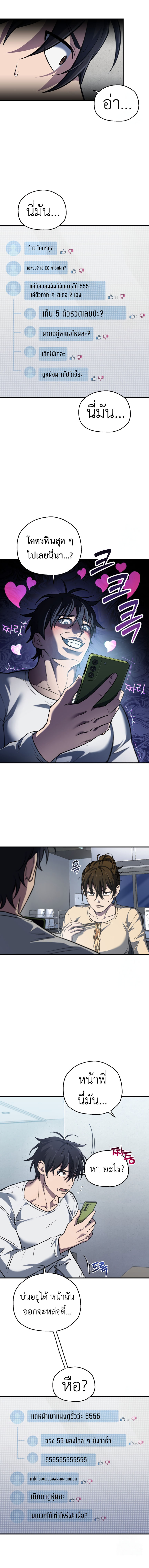 Solo Resurrection ตอนที่ 9 10