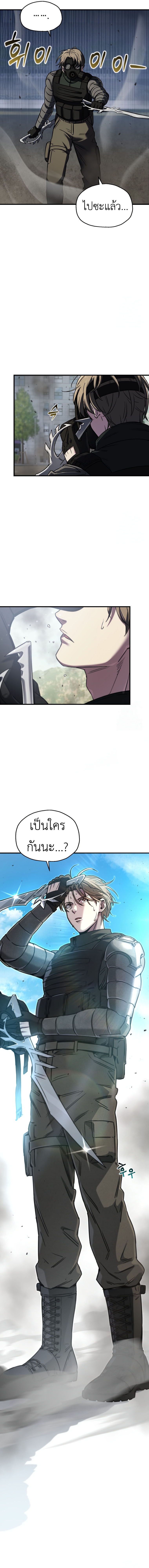 Solo Resurrection ตอนที่ 9 6